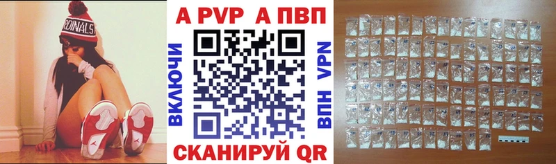 A PVP крисы CK Омутнинск