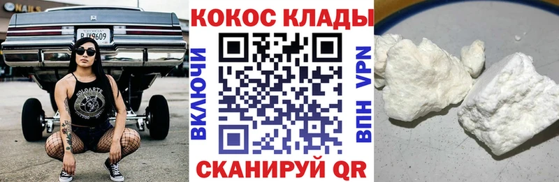 мега   Омутнинск  КОКАИН Перу 