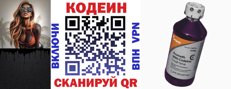 Codein Purple Drank  KRAKEN как войти  shop как зайти  Омутнинск 
