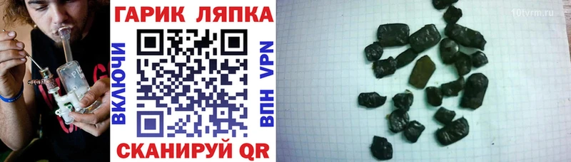 Гашиш Ice-O-Lator магазин продажи Омутнинск