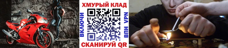 где продают   Омутнинск  ГЕРОИН VHQ 