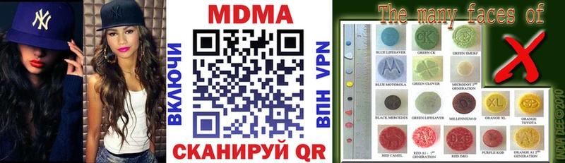 наркота  Омутнинск  OMG зеркало  MDMA Molly 