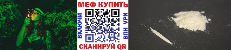 МЕФ мяу мяу  где купить наркоту  Омутнинск 