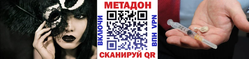 Метадон белоснежный  Омутнинск 
