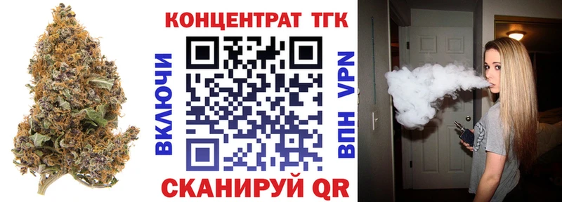 ТГК вейп с тгк Омутнинск